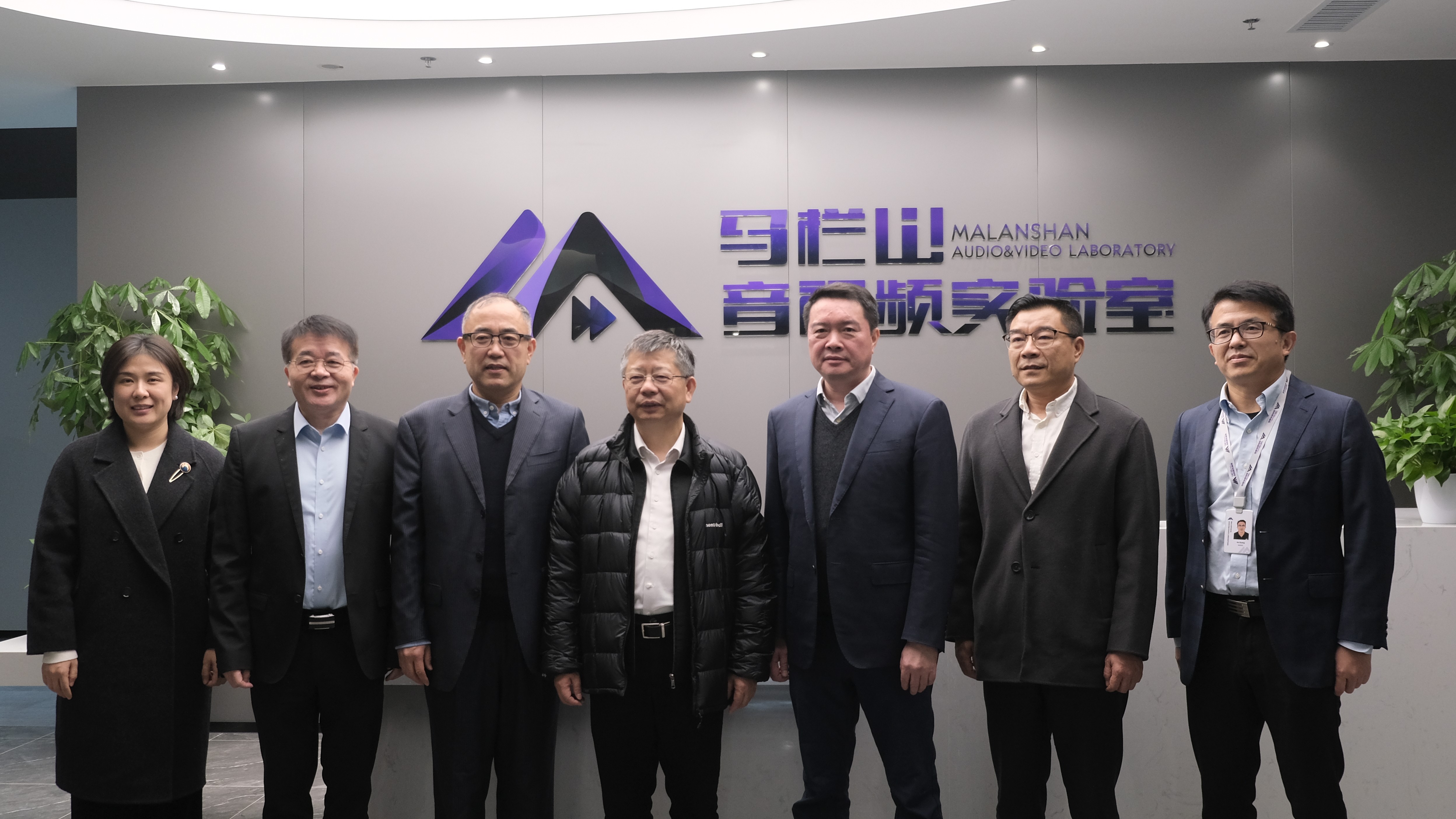 UWA联盟理事长姜文波一行赴马栏山音视频实验室调研，共促&ldquo;文化+科技&rdquo;融合发展