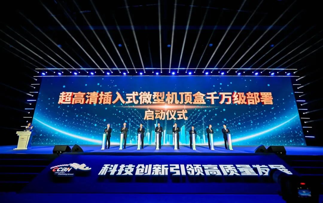 聚焦CCBN2025：马栏山实验室携超高清技术成果赋能广电行业