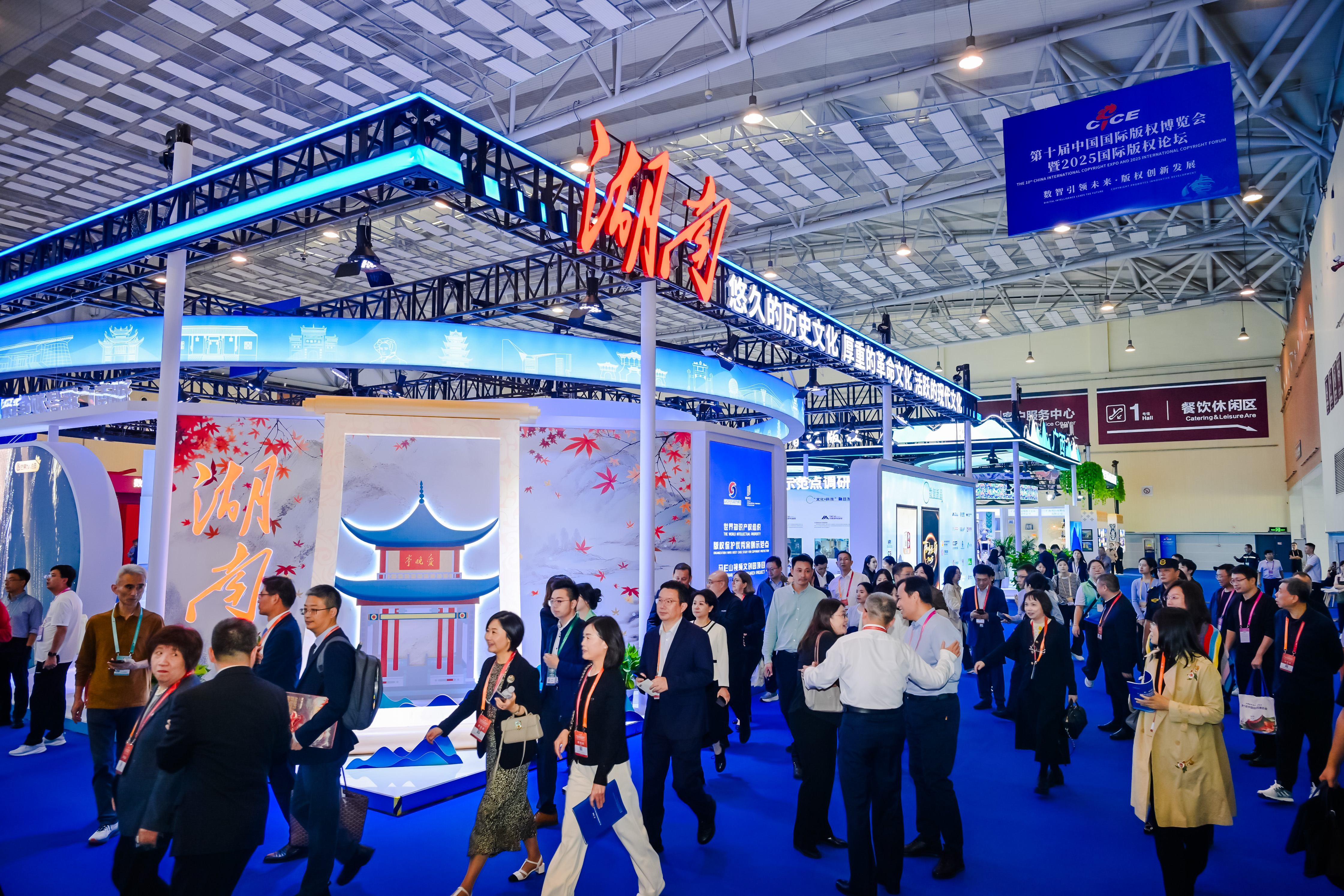 版权赋能湖湘文脉|马栏山音视频实验室亮相第十届中国国际版权博览会
