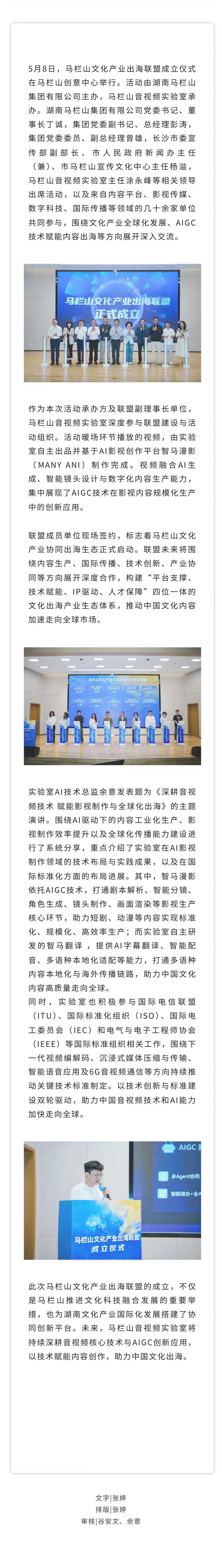 文化出海文章长图.jpg