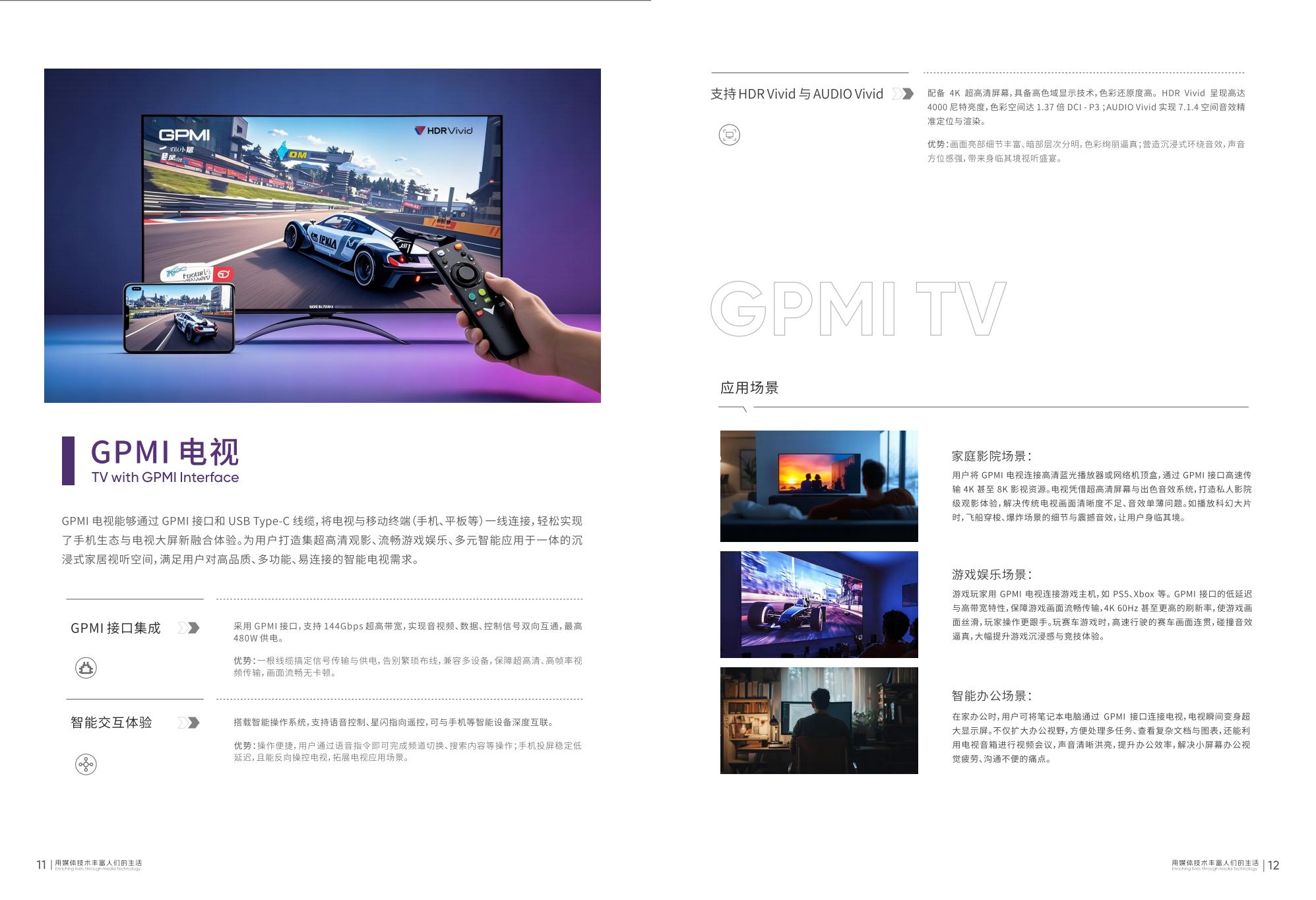 （已压缩）马栏山音频 画册 5.21 OK(1)_07.jpg