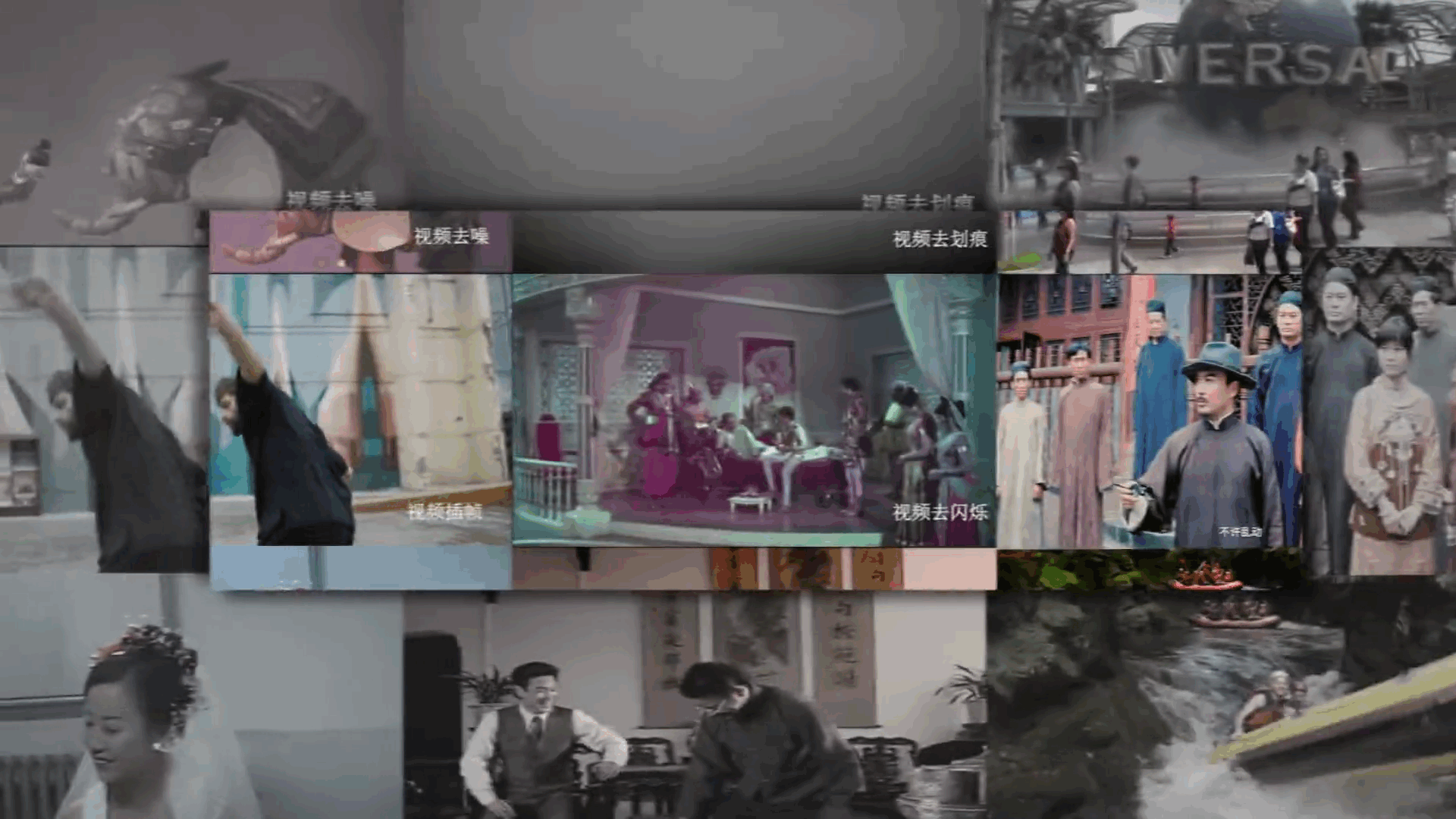 AI视频修复与增强系统