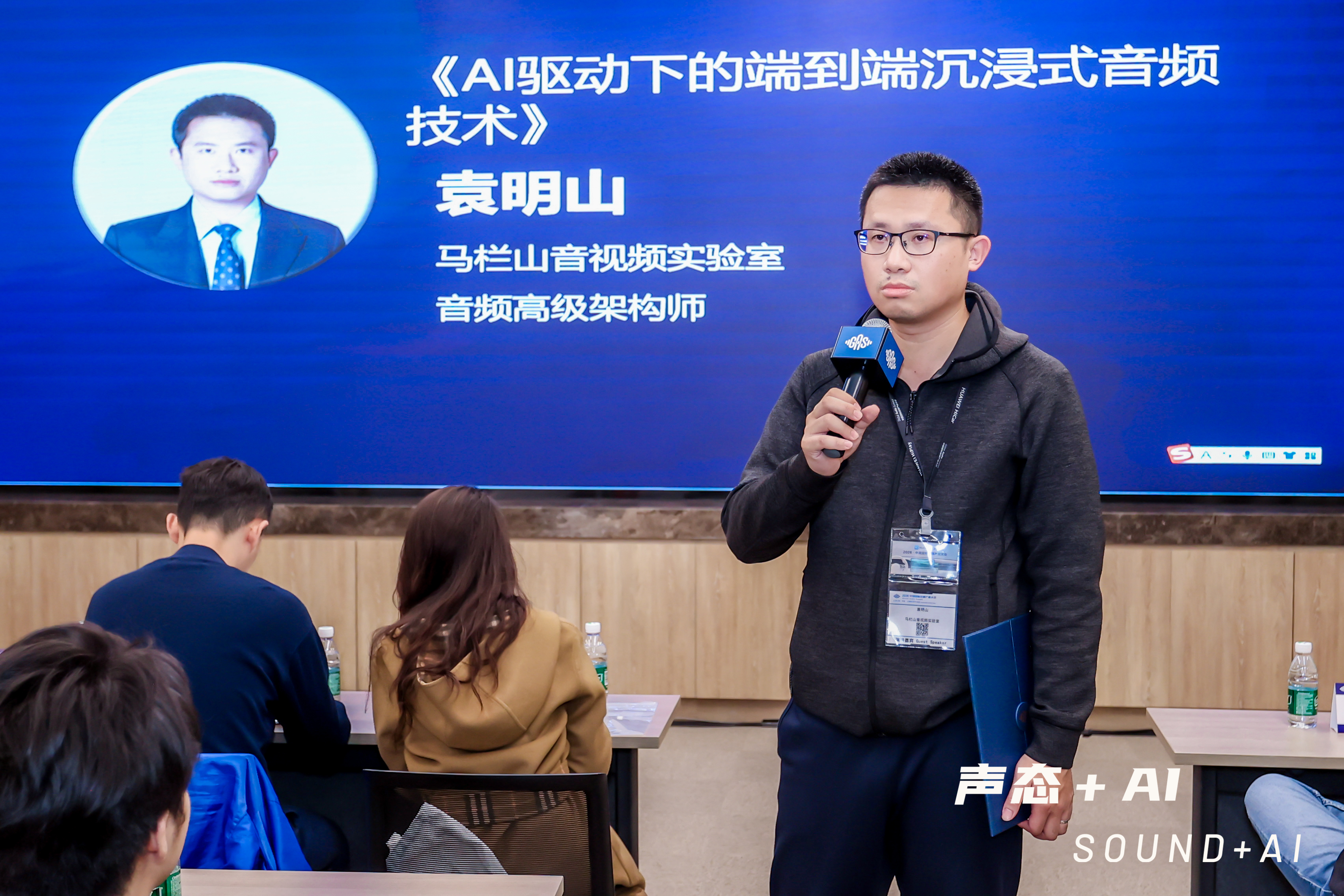 AI赋能沉浸式音频，推动端到端技术落地